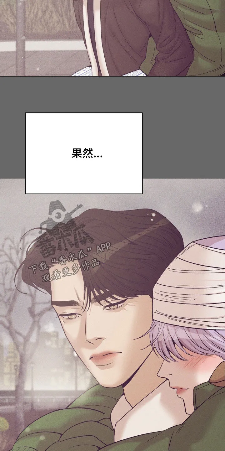 贝壳少年漫画漫画,第186章：【番外完结】初雪14图