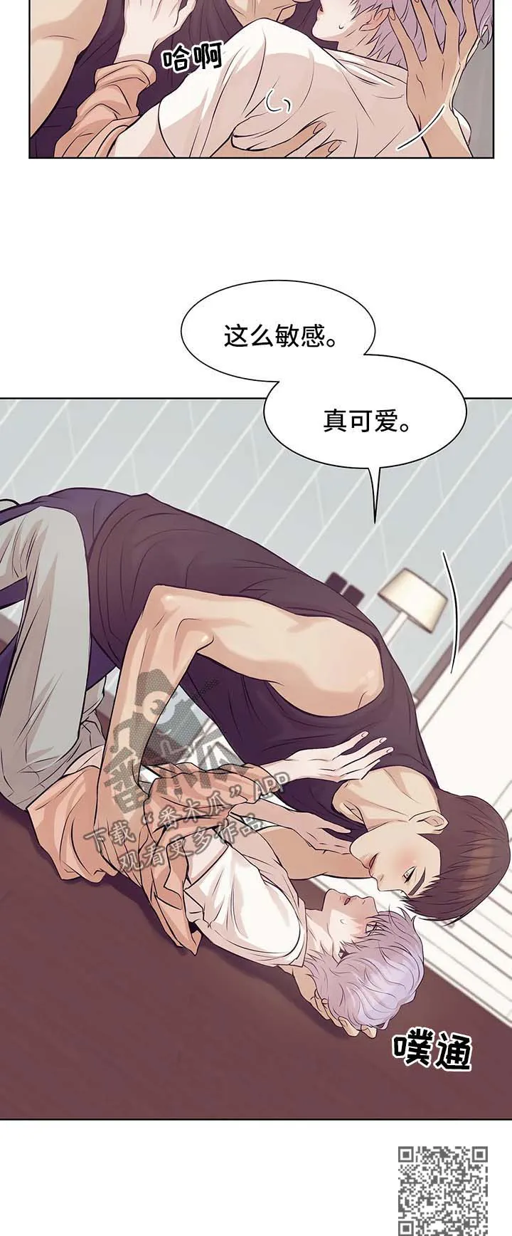 贝壳少年漫画哩咪漫画,第26章：可爱13图