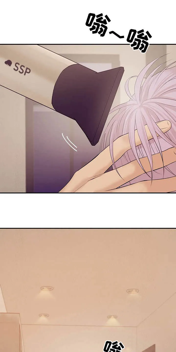 3250漫画贝壳少年漫画,第97章：【第二季】提议6图