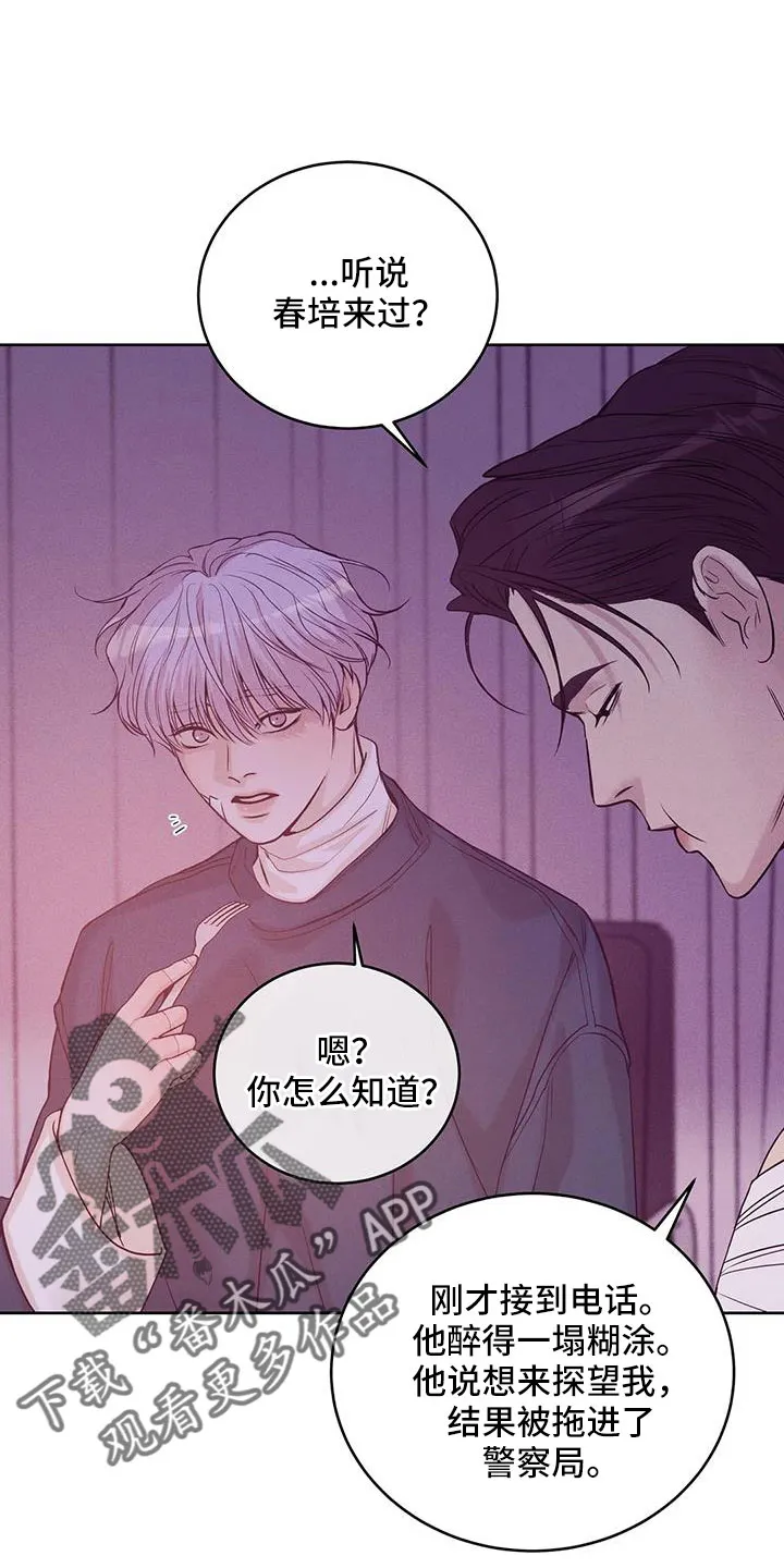 贝壳少年漫画漫画,第152章：【第三季】惊醒19图
