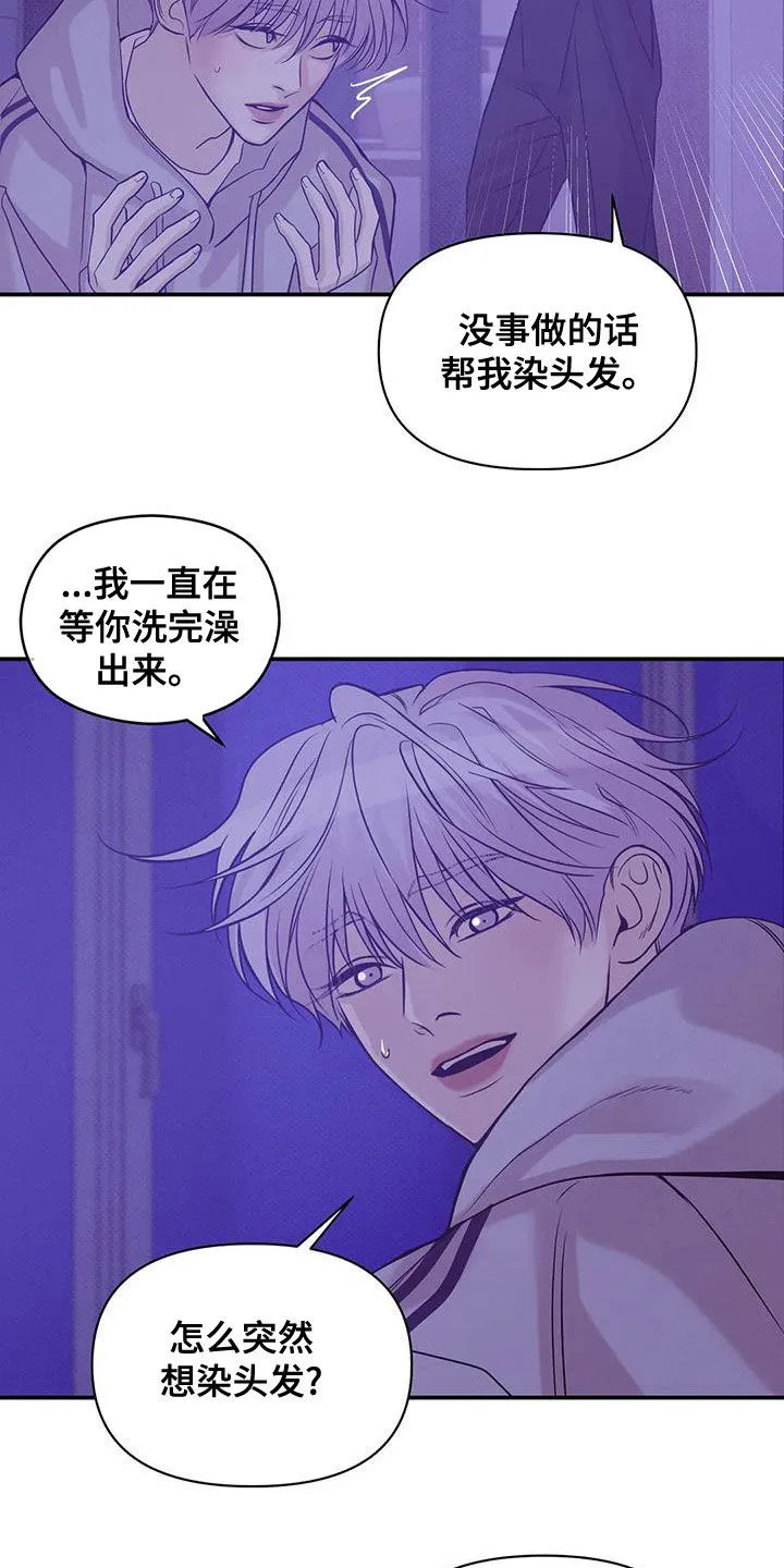 贝壳少年漫画漫画,第129章：【第三季】精心打扮9图