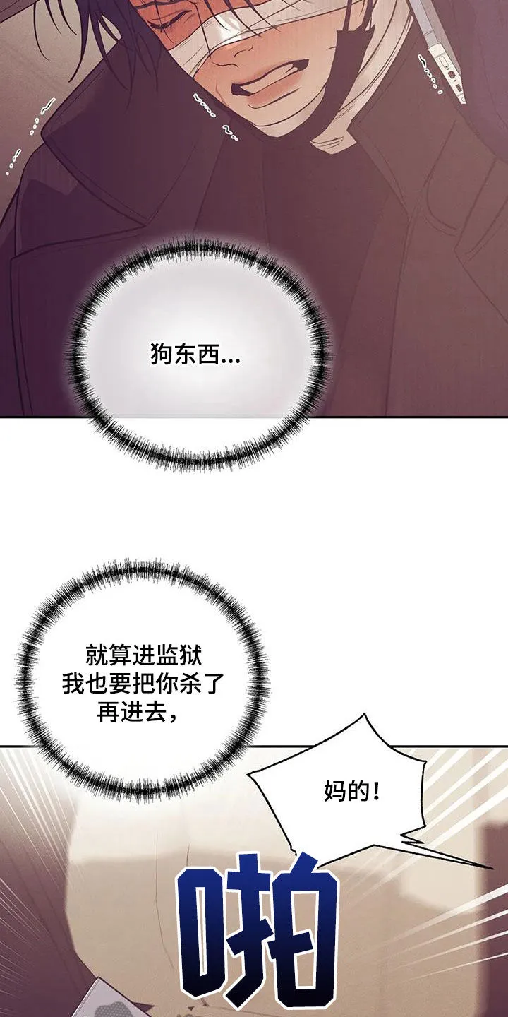 贝壳少年漫画漫画,第173章：【第三季】曝光12图