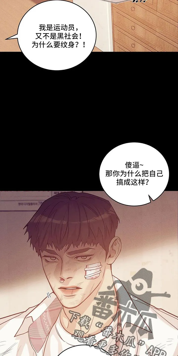 贝壳少年漫画免费下拉式漫画,第145章：【第三季】这次不一样19图