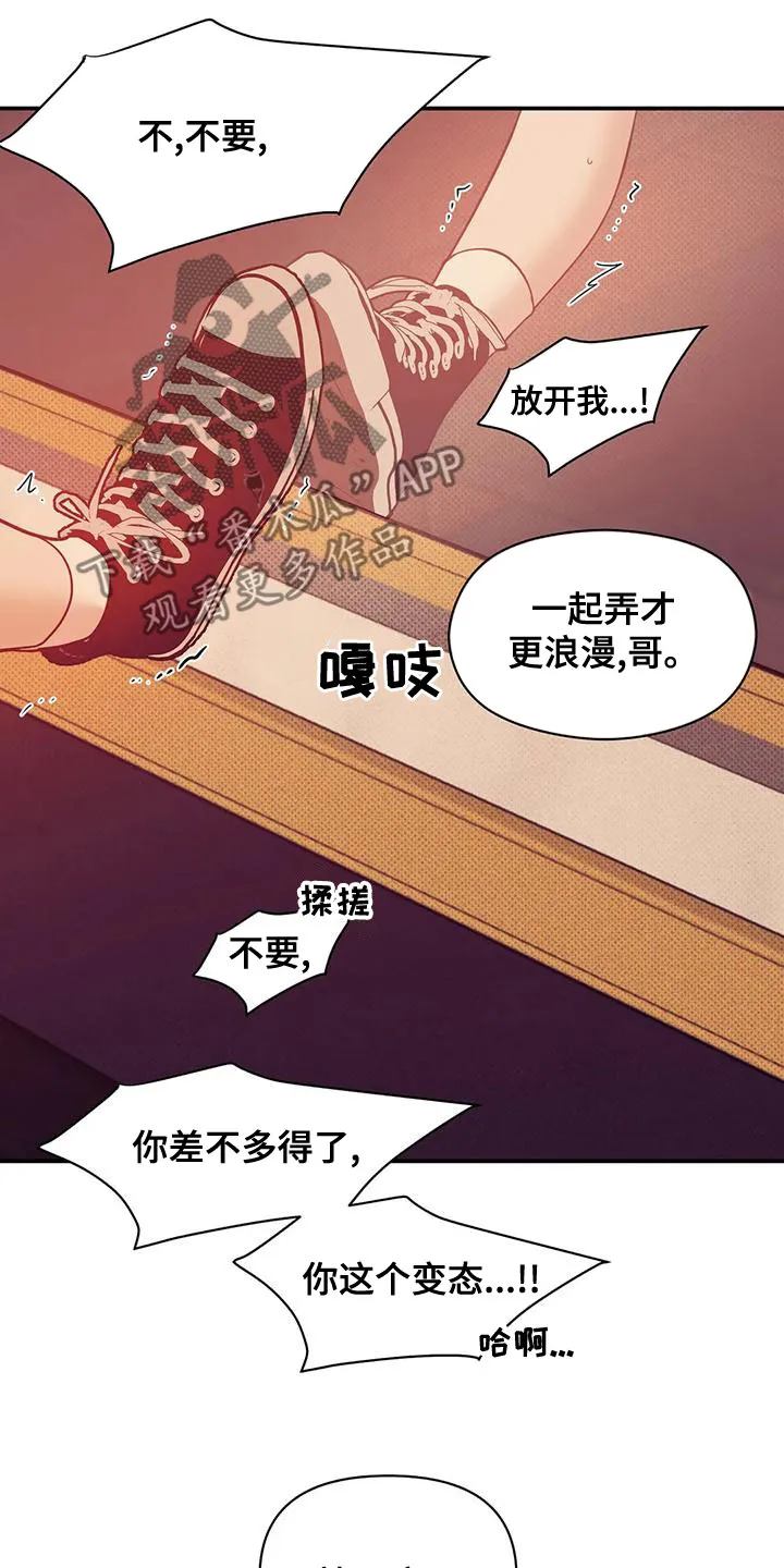 贝壳少年漫画漫画,第127章：【第三季】要杀掉15图