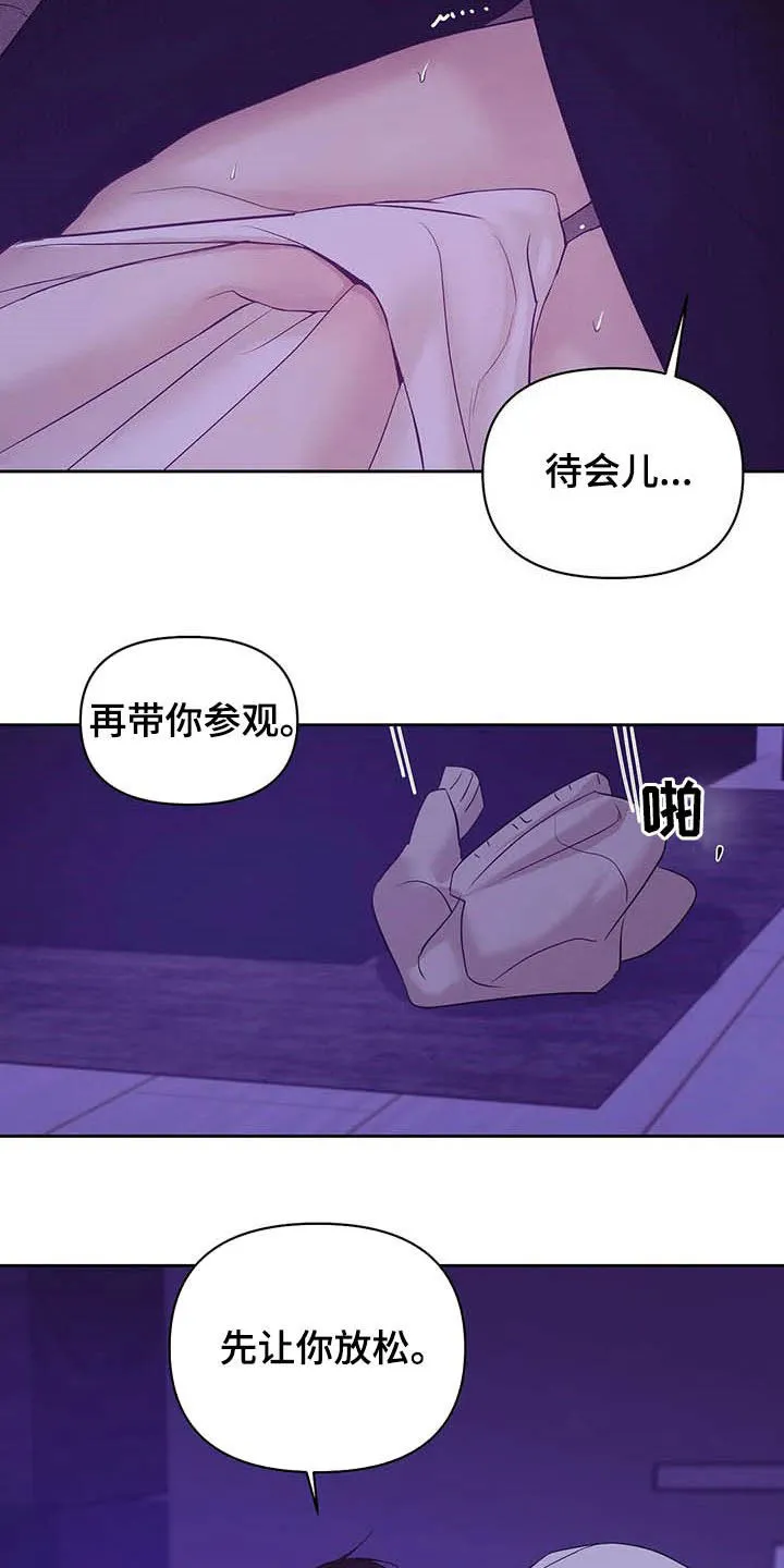 贝壳少年漫画漫画,第92章：【第二季】连路都走不了20图