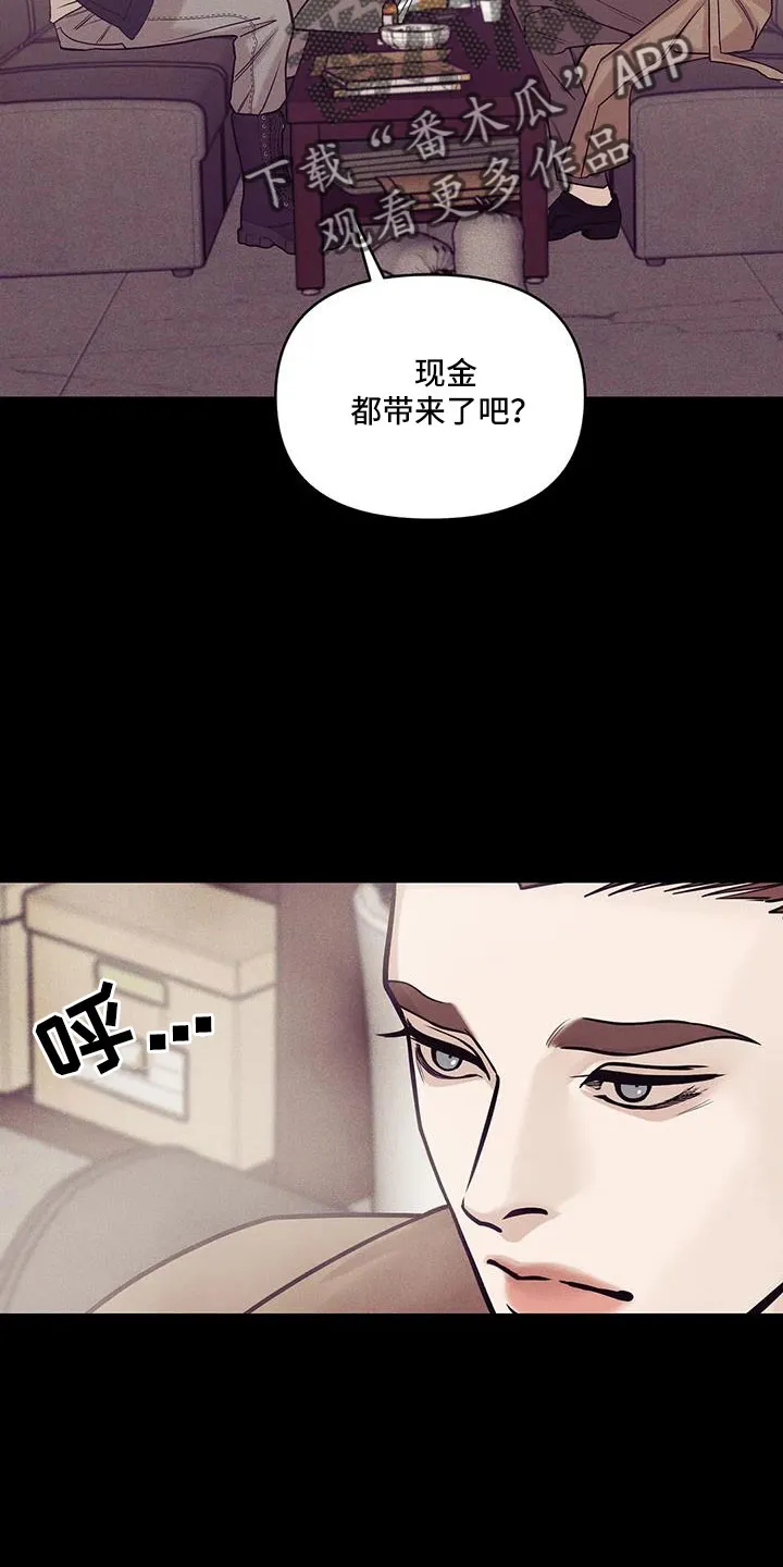 贝壳少年漫画漫画,第143章：【第三季】遇袭13图