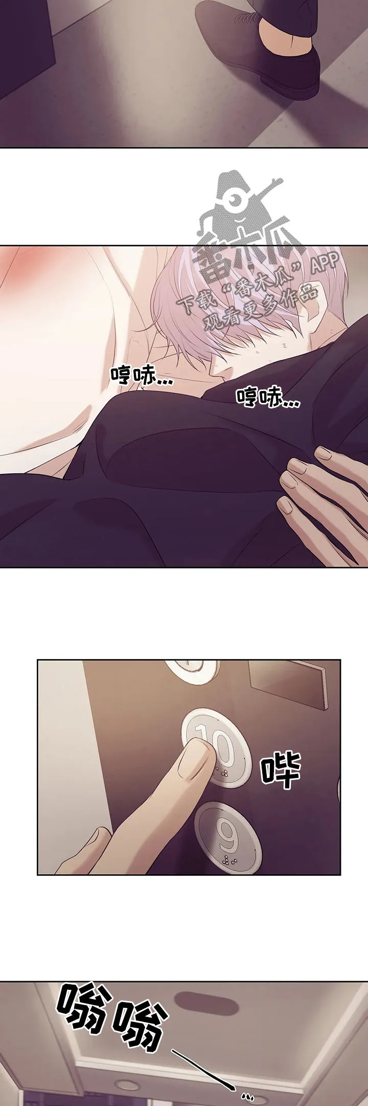 贝壳少年漫画漫画,第75章：【第二季】不能反悔9图