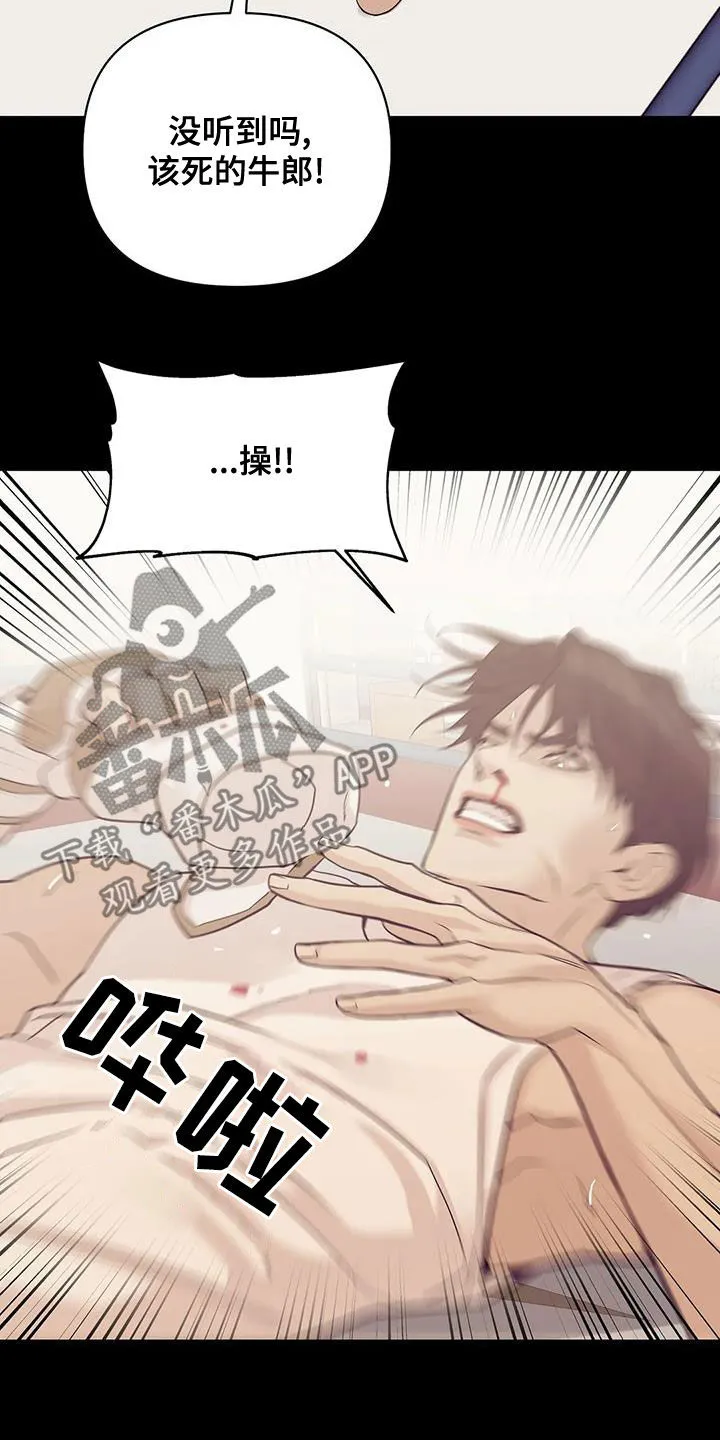 漫画 贝壳少年漫画,第120章：【第三季】特训12图
