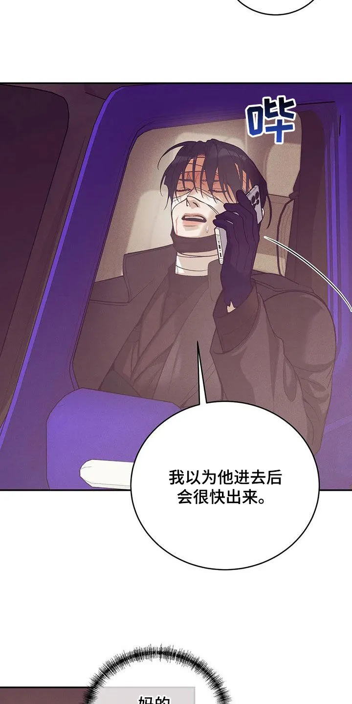 贝壳少年漫画漫画,第173章：【第三季】曝光6图