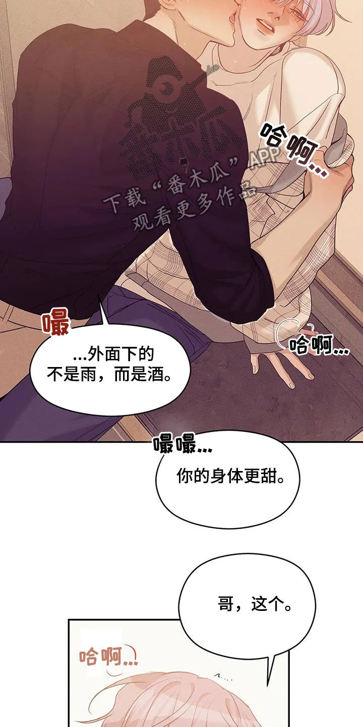 贝壳少年漫画合集漫画,第139章：【第三季】别开小差24图