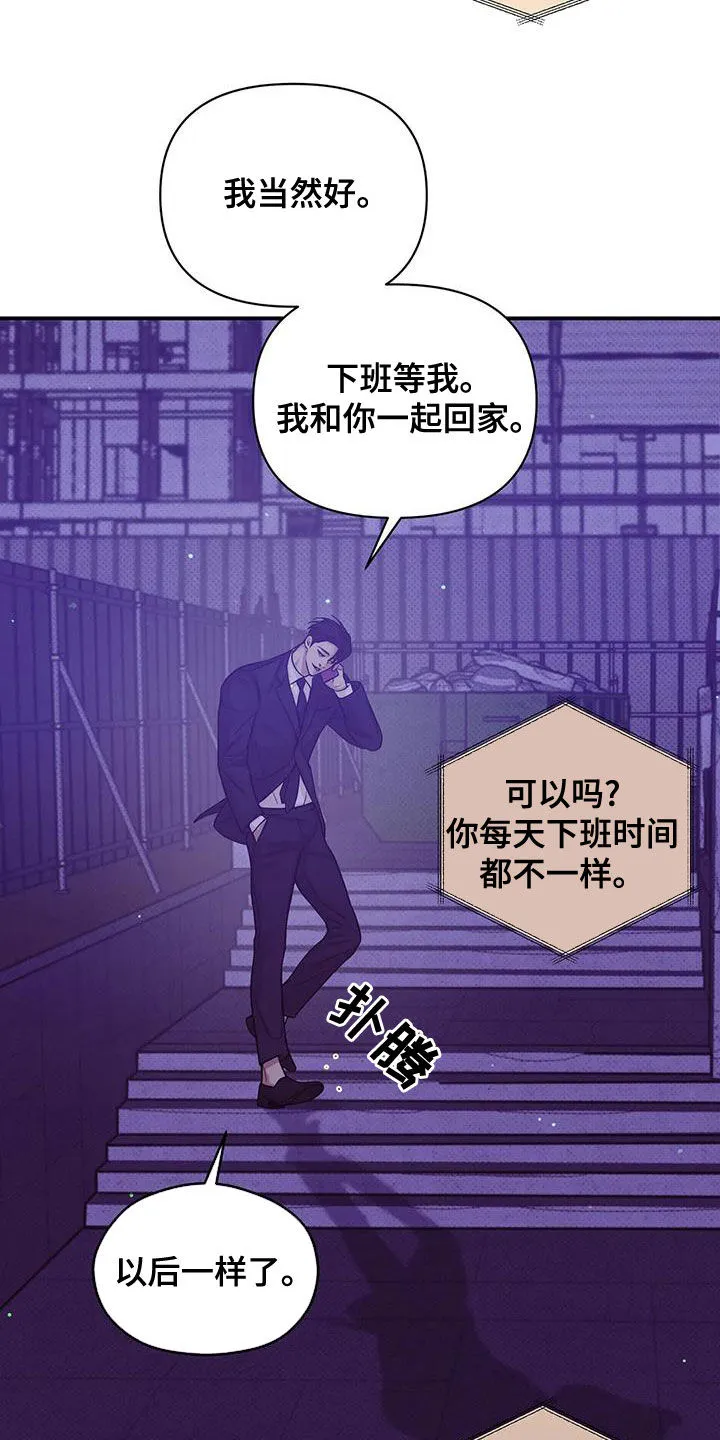 贝壳少年漫画哩咪漫画,第124章：【第三季】别担心我20图