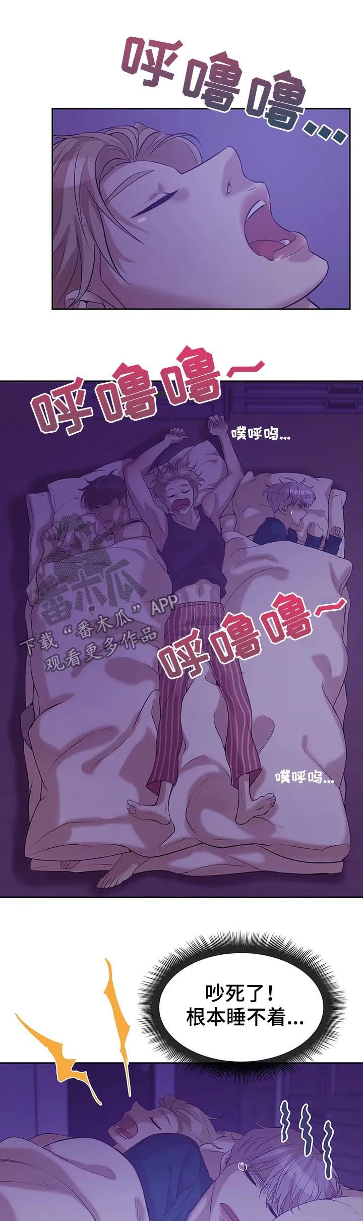 贝壳少年漫画漫画,第45章：会疯掉2图