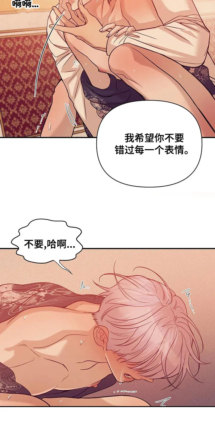 贝壳少年漫画漫画,第127章：【第三季】要杀掉18图