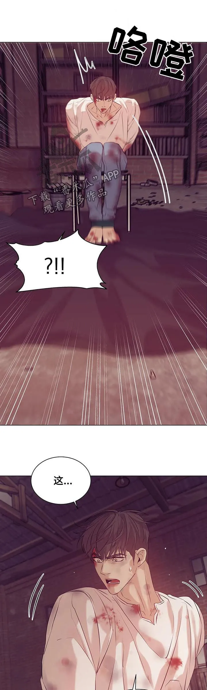 贝壳少年漫画免费下拉漫画,第66章：【第二季】看着面熟2图