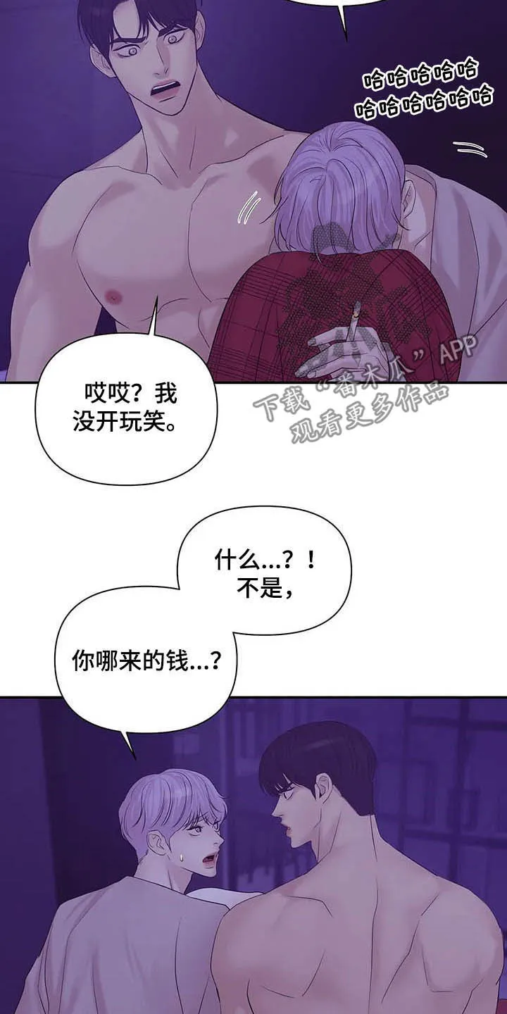 3250漫画贝壳少年漫画,第97章：【第二季】提议24图