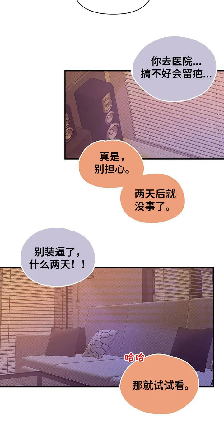贝壳少年漫画合集漫画,第114章：【第三季】抱抱我8图