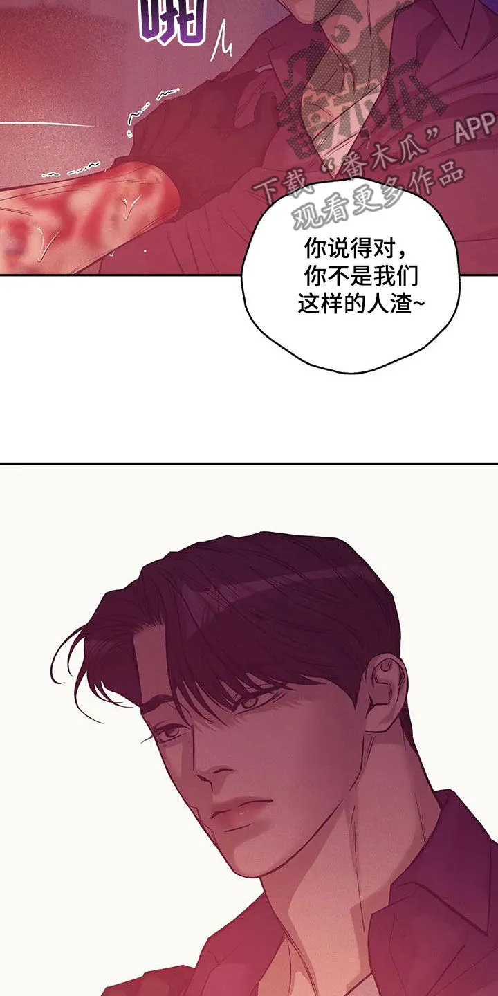 3250漫画贝壳少年漫画,第160章：【第三季】求饶17图
