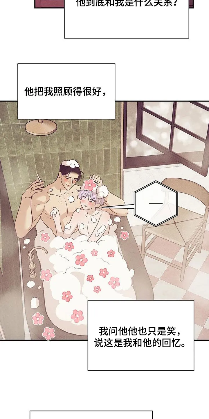贝壳少年漫画免费下拉漫画,第181章：【第三季】温馨26图