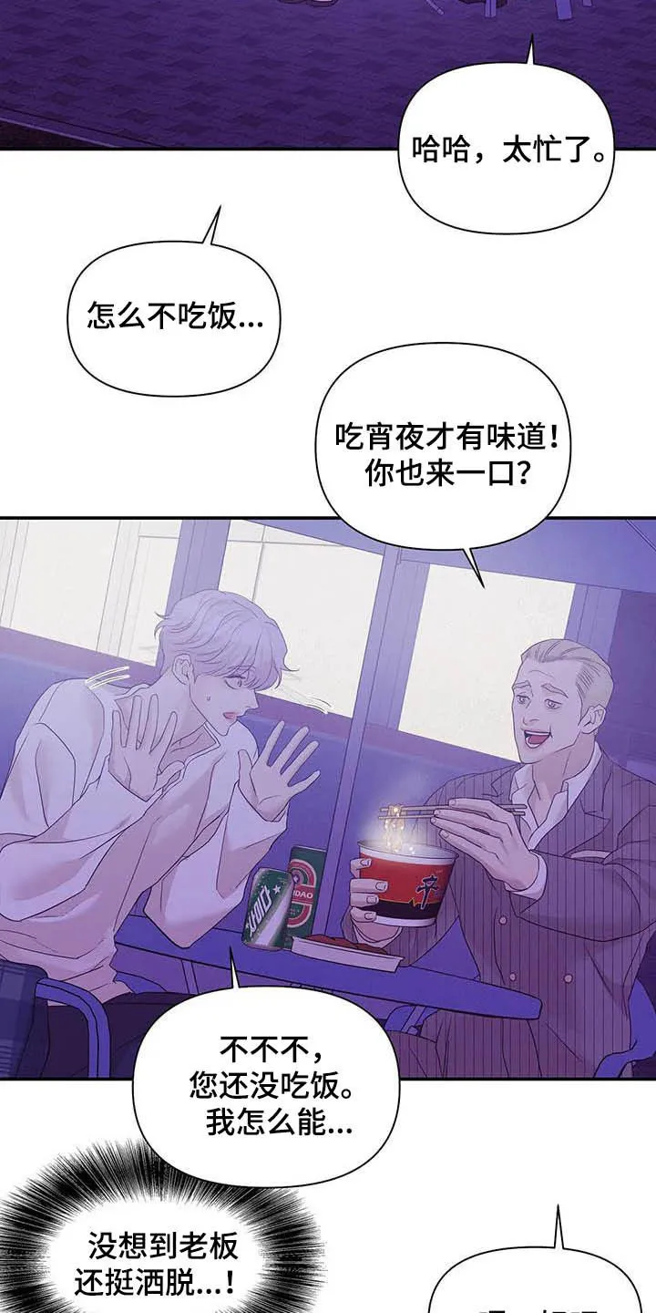 漫画 贝壳少年漫画,第106章：【第二季】明星8图