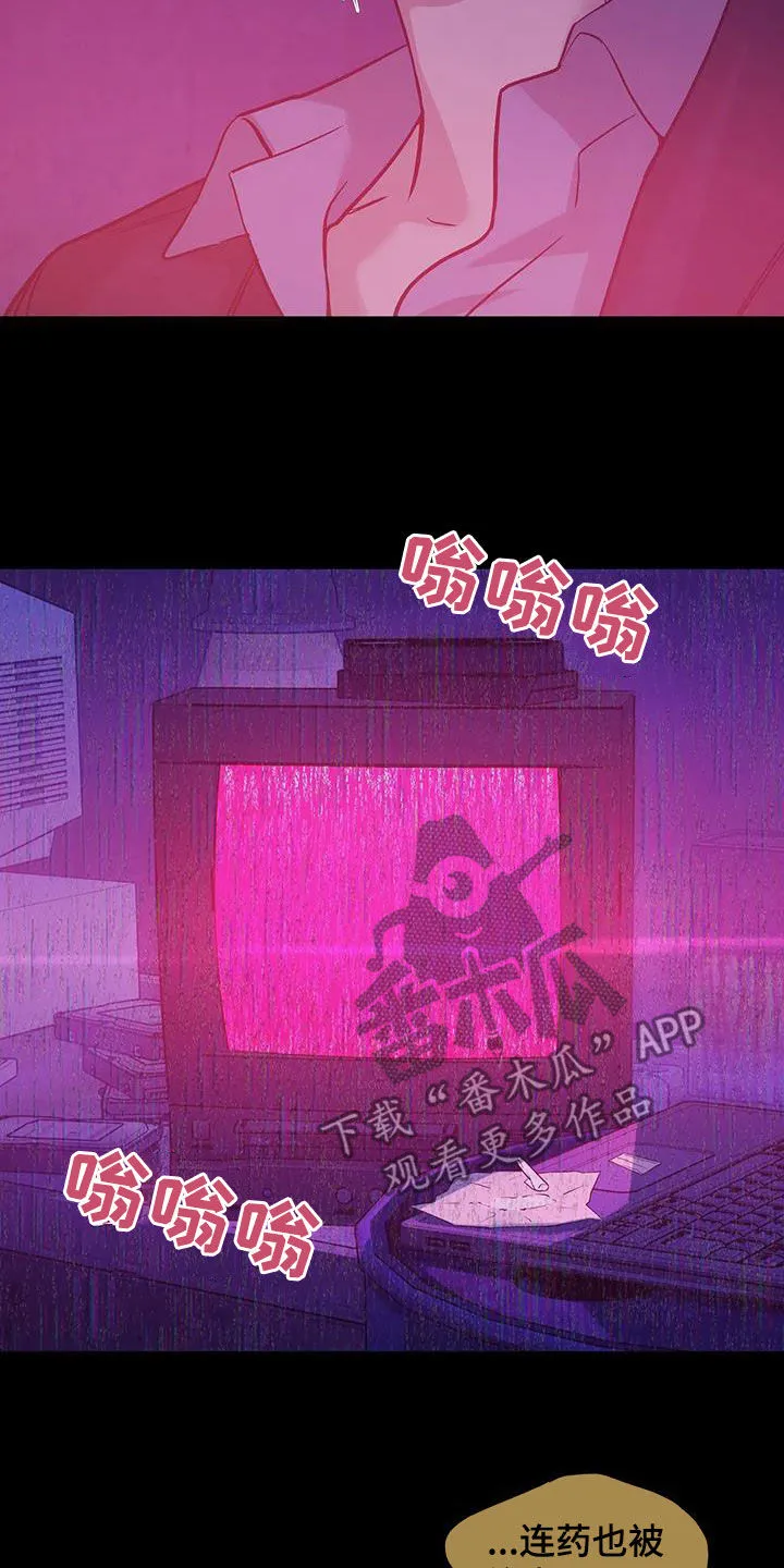 贝壳少年漫画免费下拉漫画,第111章：【第三季】你醒了8图