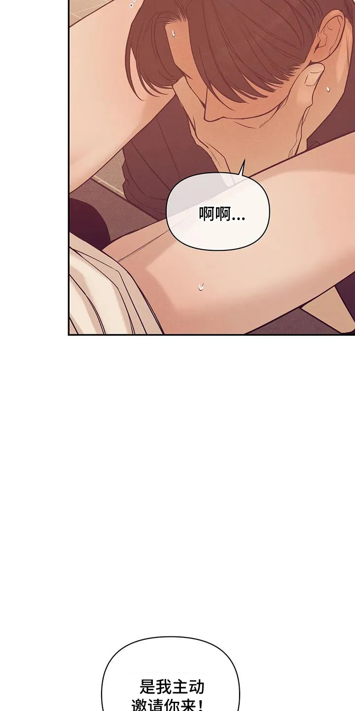 贝壳少年漫画漫画,第140章：【第三季】特别的准备17图