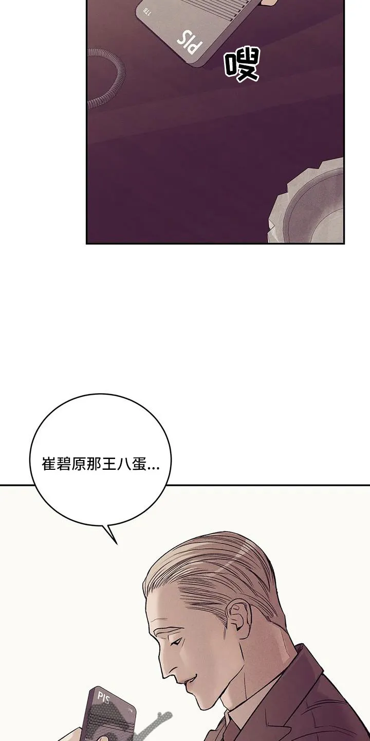 贝壳少年漫画漫画,第156章：【第三季】命真硬6图