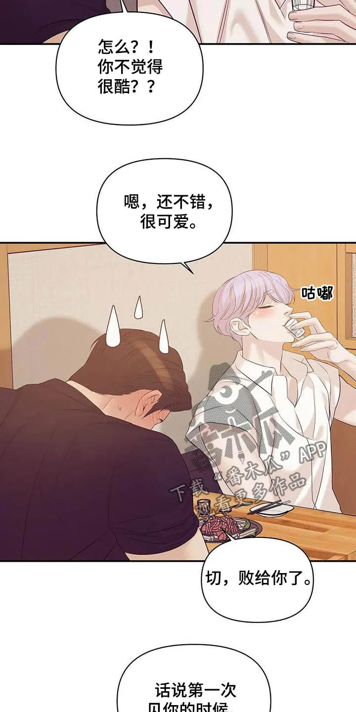 贝壳少年漫画哩咪漫画,第101章：【第二季】看电影17图