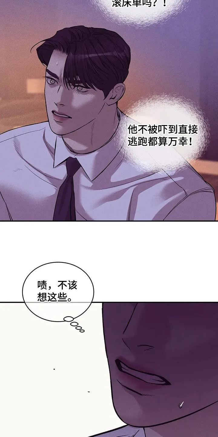 贝壳少年漫画漫画,第165章：【第三季】质问4图