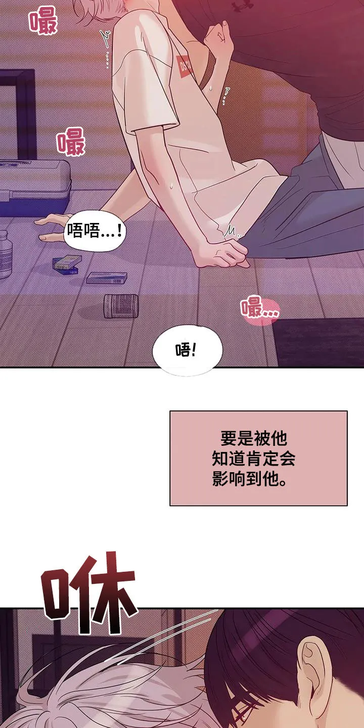 贝壳少年漫画合集漫画,第114章：【第三季】抱抱我16图