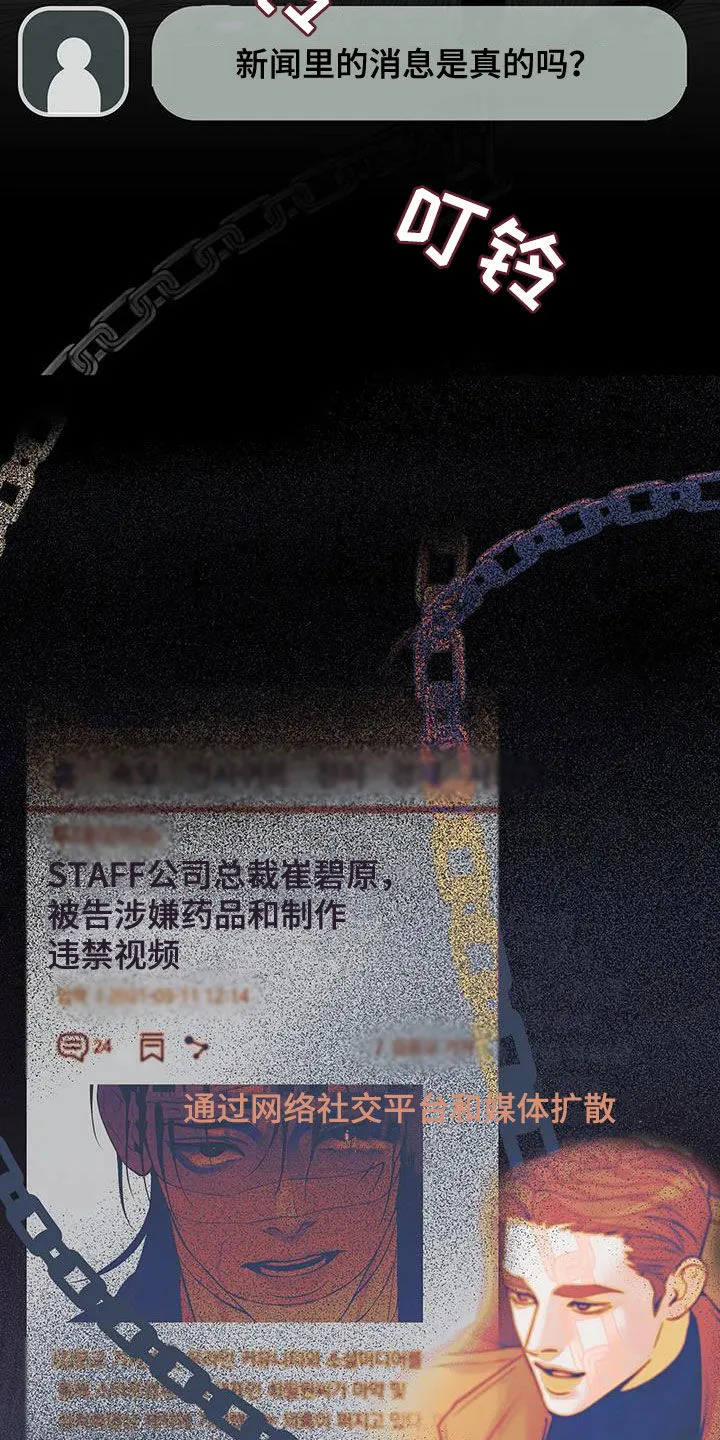 贝壳少年漫画漫画,第173章：【第三季】曝光19图