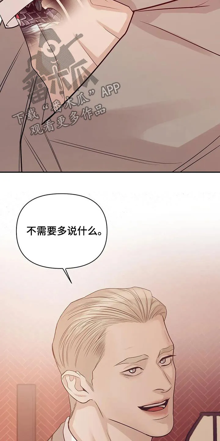 贝壳少年漫画漫画,第115章：【第三季】威胁11图