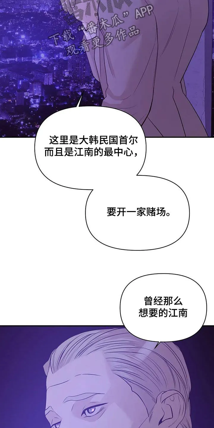 贝壳少年漫画完整版免费阅读看画漫画,第116章：【第三季】学会做人24图