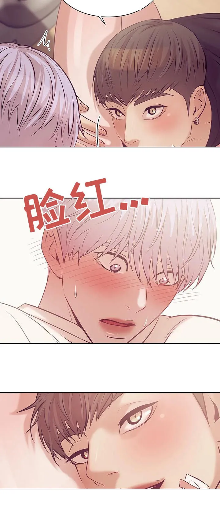 贝壳少年漫画漫画,第33章：室友15图