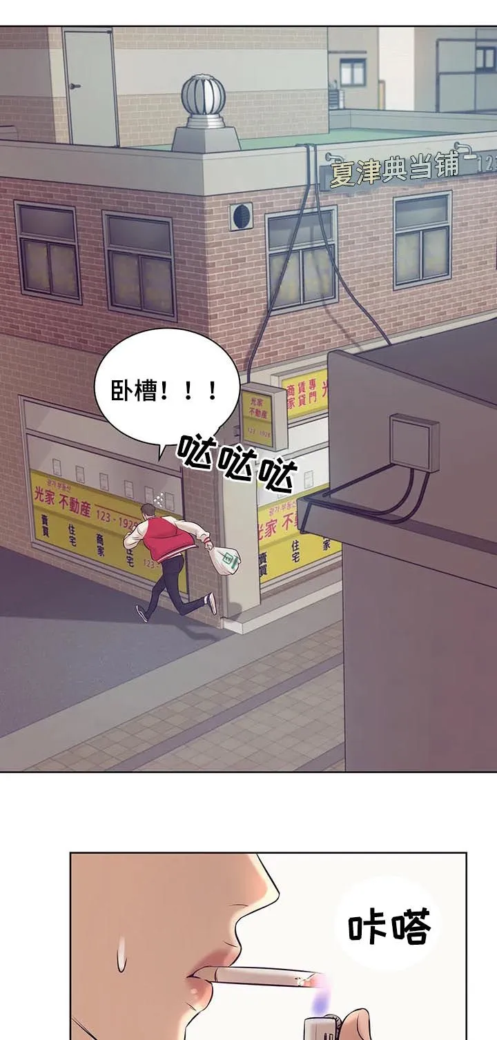 漫画 贝壳少年漫画,第30章：人渣7图