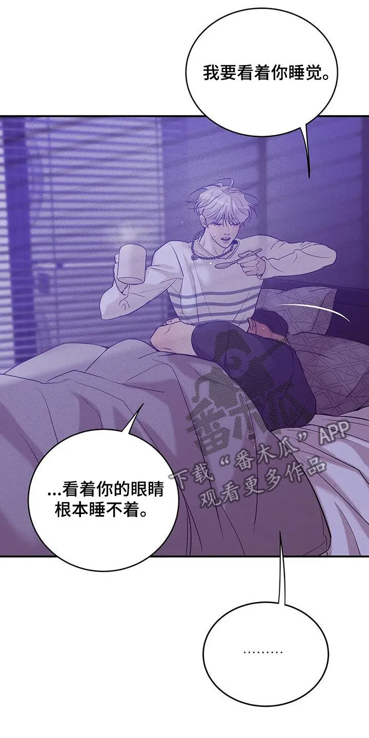 贝壳少年漫画哩咪漫画,第167章：【第三季】逮捕13图
