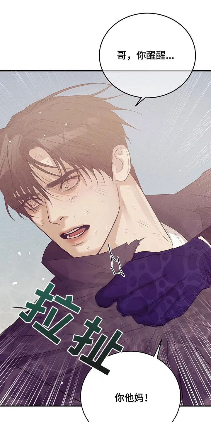 贝壳少年漫画漫画,第179章：【第三季】再无奢求35图