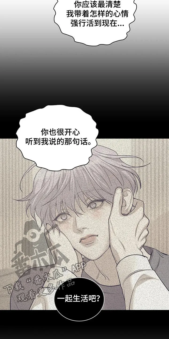 漫画 贝壳少年漫画,第175章：【第三季】转移3图