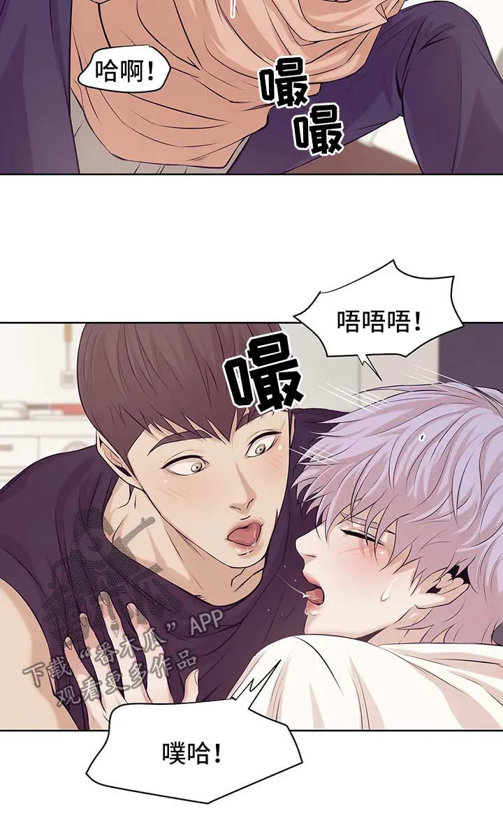 贝壳少年漫画哩咪漫画,第26章：可爱8图