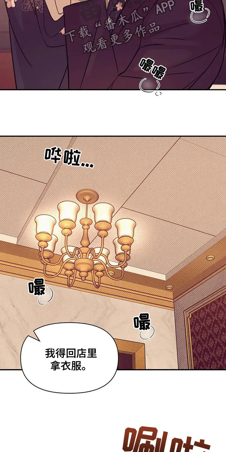 3250漫画贝壳少年漫画,第125章：【第三季】我做不到24图