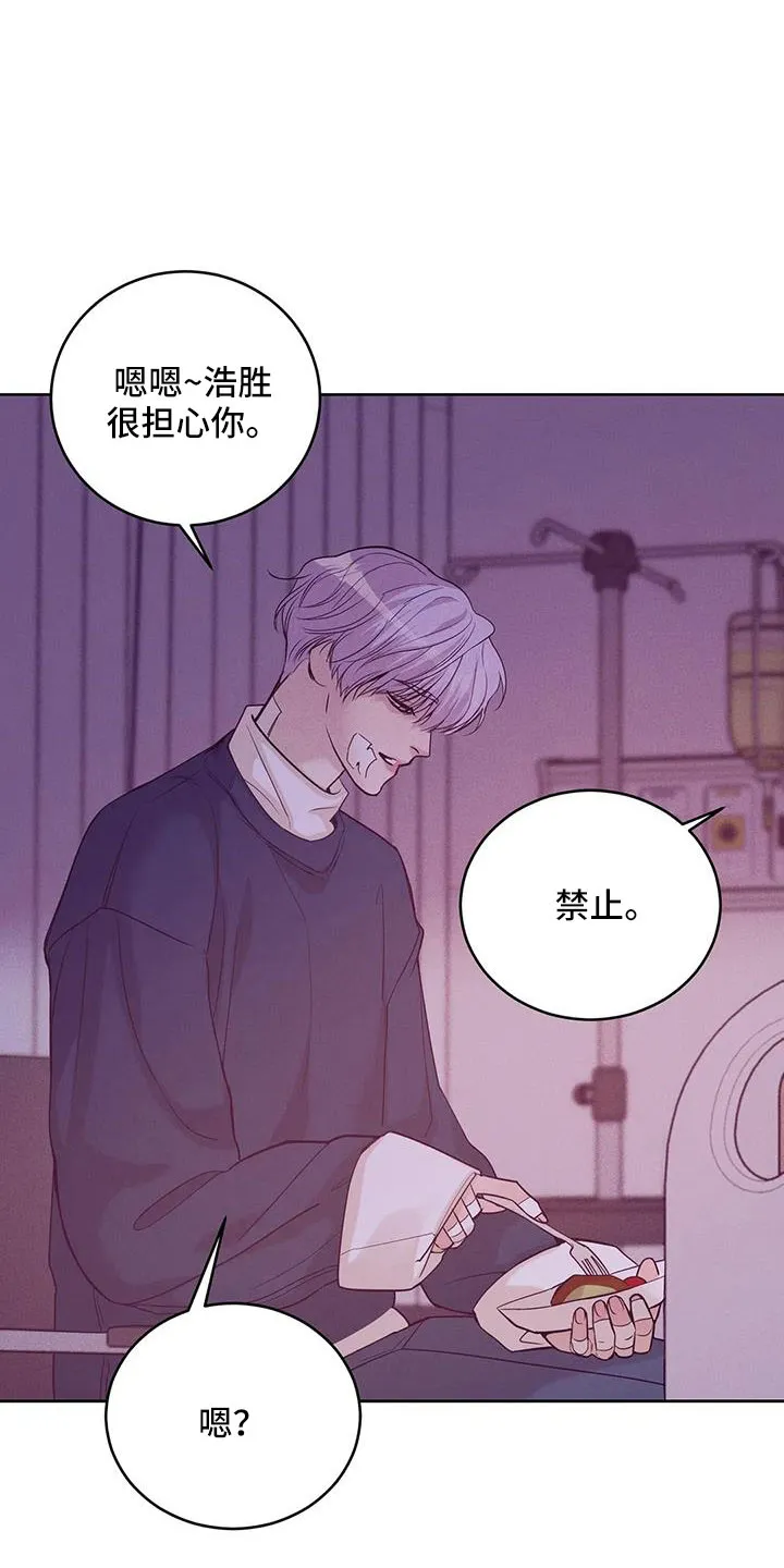 贝壳少年漫画漫画,第152章：【第三季】惊醒20图