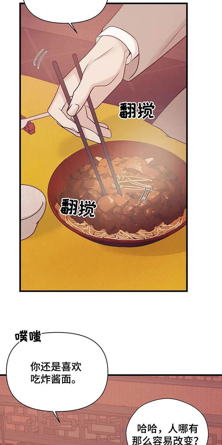 贝壳少年漫画漫画,第108章：【第二季】幕后金主12图