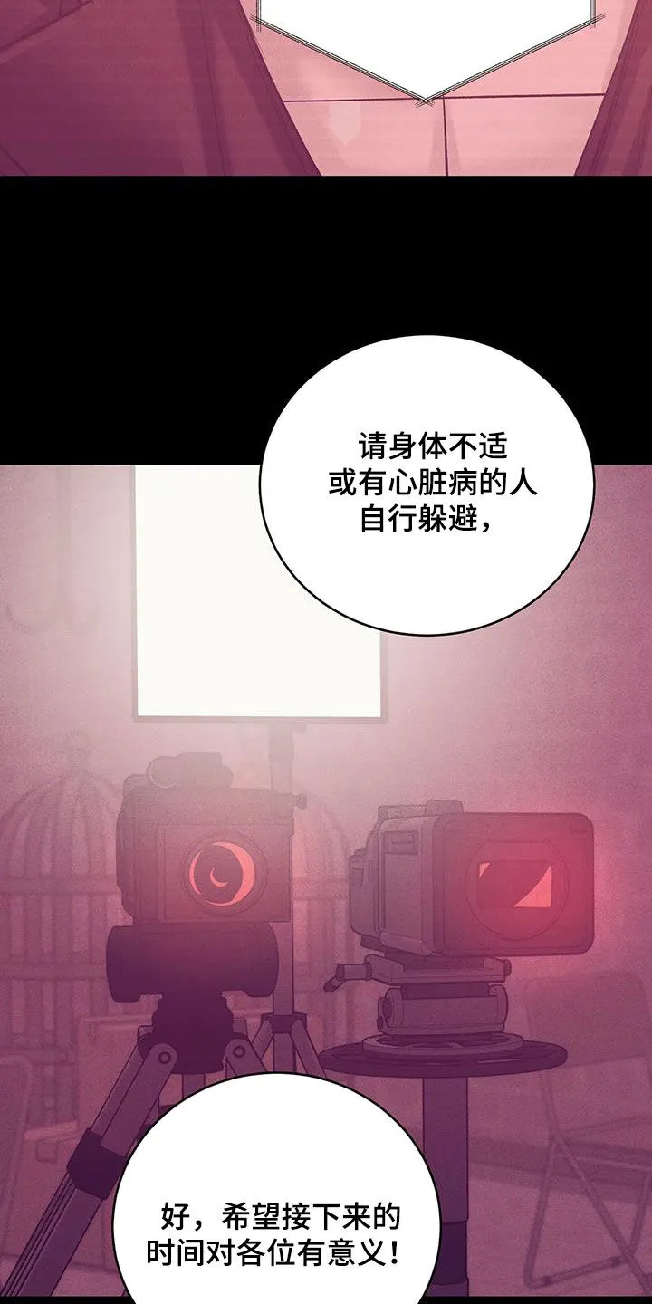 贝壳少年漫画免费下拉漫画,第172章：【第三季】自首吧9图