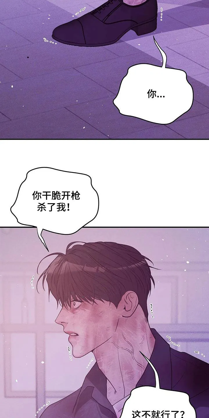 贝壳少年漫画漫画,第178章：【第三季】逼迫8图