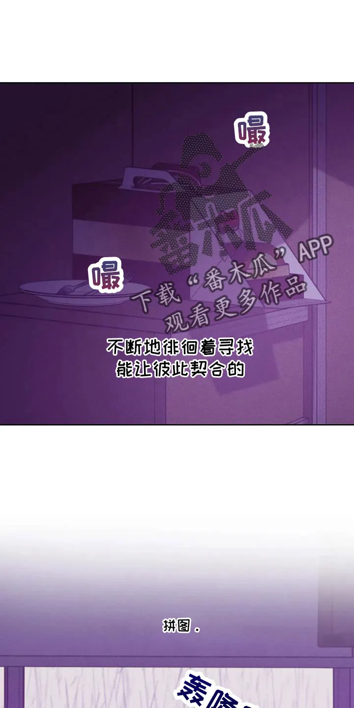 贝壳少年漫画漫画,第154章：【第三季】契合拼图1图