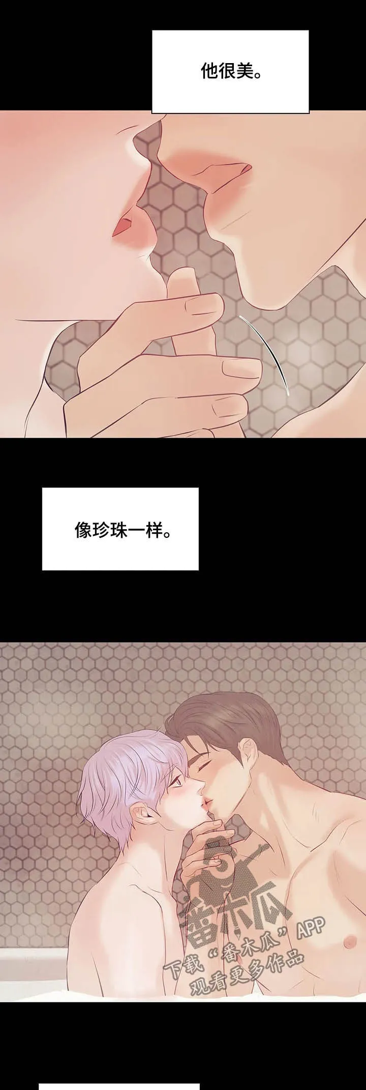贝壳少年漫画漫画,第84章：【第二季】翻车17图
