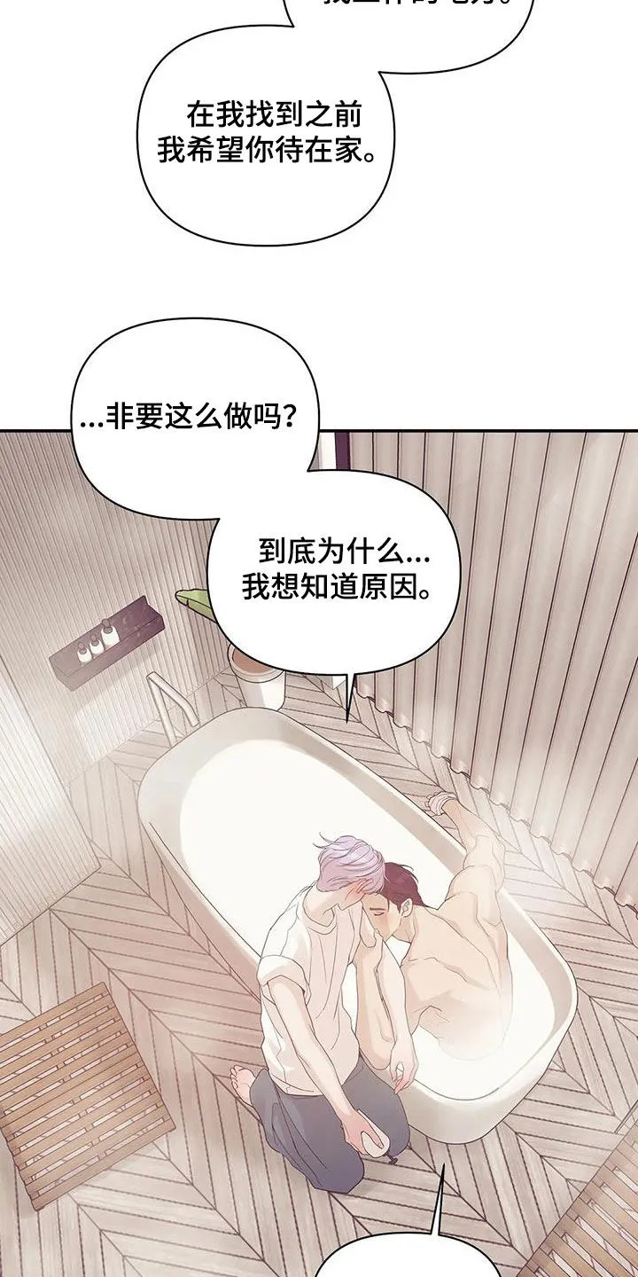 贝壳少年漫画完整版免费阅读看画漫画,第116章：【第三季】学会做人4图