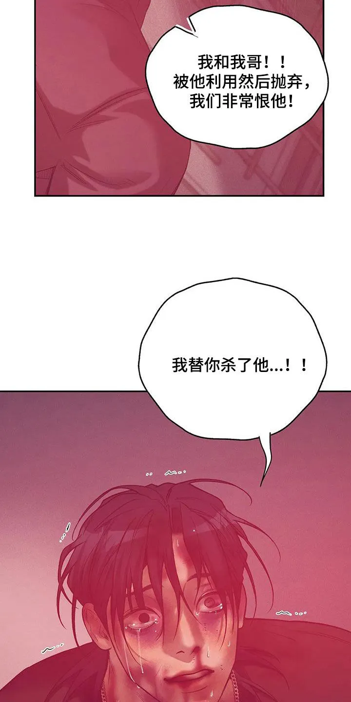 3250漫画贝壳少年漫画,第160章：【第三季】求饶29图