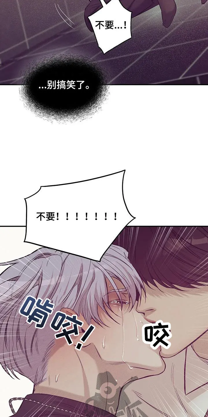 贝壳少年漫画漫画,第165章：【第三季】质问28图