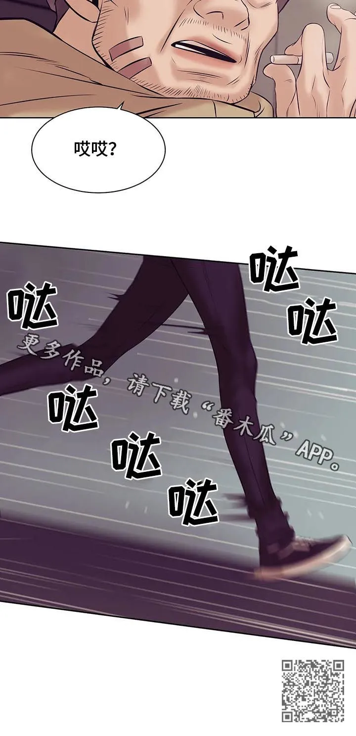 漫画 贝壳少年漫画,第30章：人渣15图