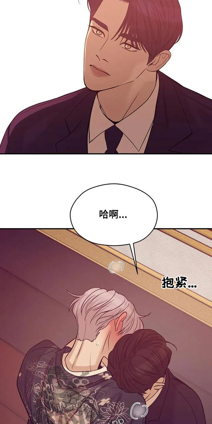 3250漫画贝壳少年漫画,第125章：【第三季】我做不到17图